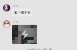 华科大学生发女友私密照,隐私边界何在？”